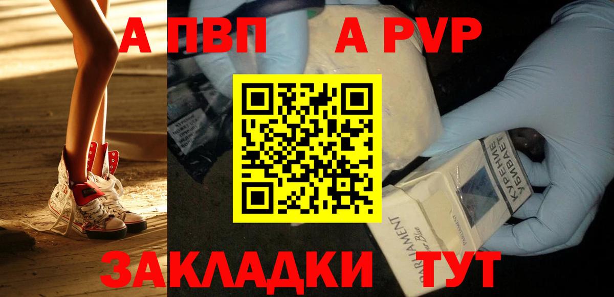 Альфа ПВП кристаллы  Вход с VPN  Alpha PVP  закладки  Карабулак 