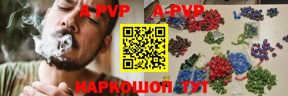 Альфа ПВП Crystall Карабулак