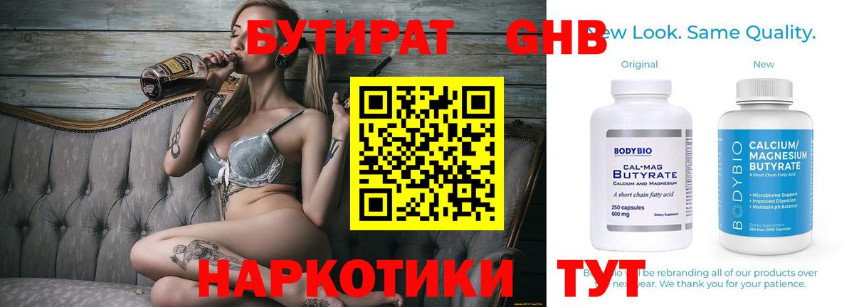 Бутират BDO  Вход с VPN  Карабулак 