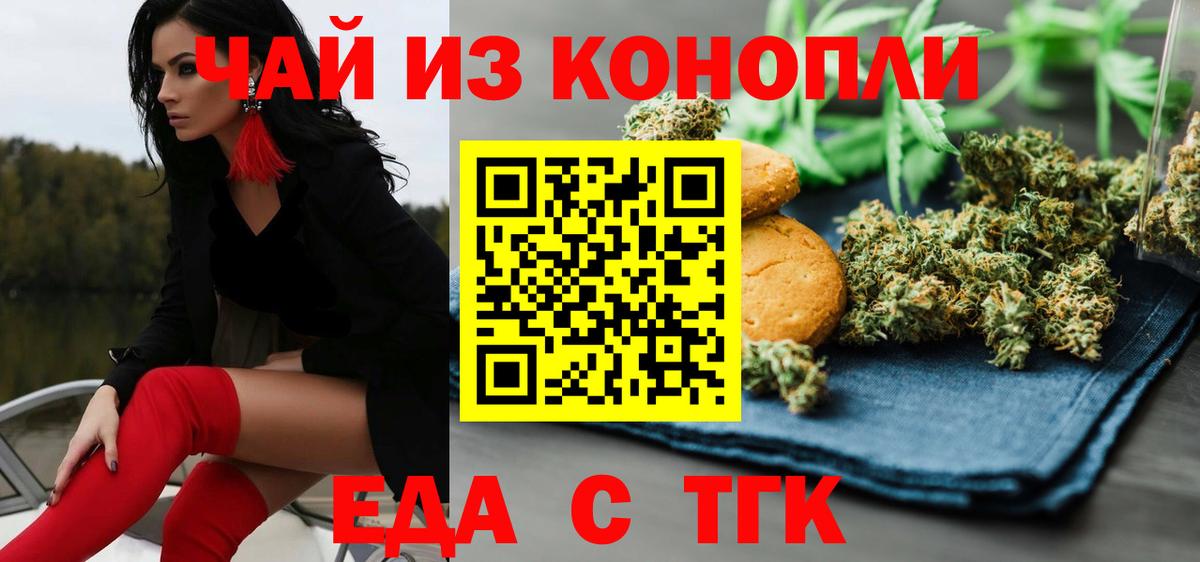Печенье с ТГК конопля  Вход с VPN  Карабулак 
