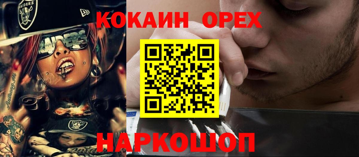 КОКАИН Перу  КОКАИН Колумбийский  как найти   Вход с VPN  Карабулак 