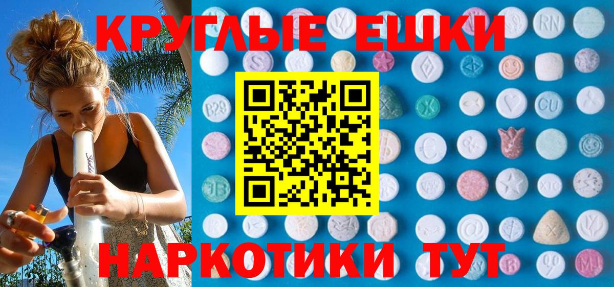 Экстази круглые  ЭКСТАЗИ  Карабулак  маркетплейс какой сайт  Вход с VPN 