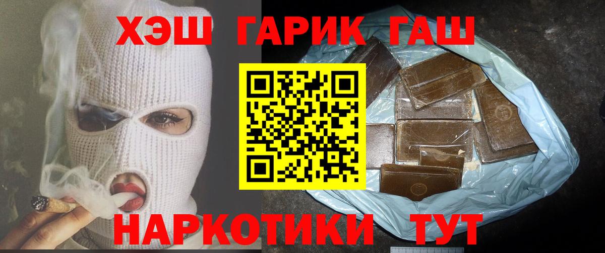 Гашиш ice o lator Карабулак