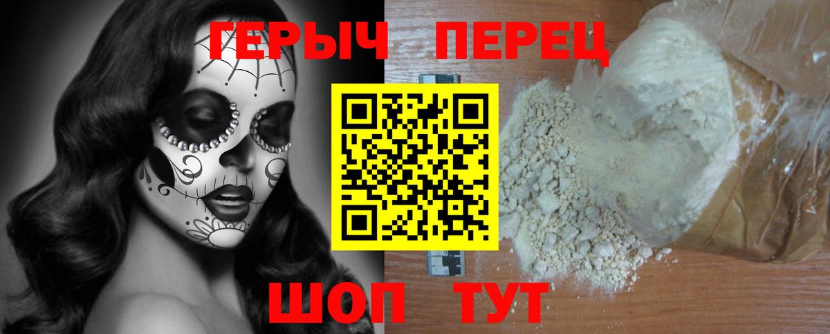 ГЕРОИН  Героин герыч  Вход с VPN  Карабулак 