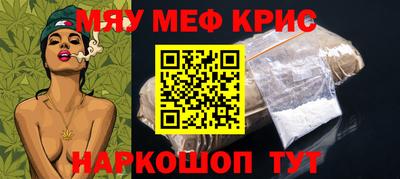 прущие крисы Волгодонск