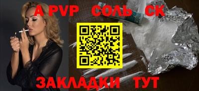 прущие крисы Волгодонск