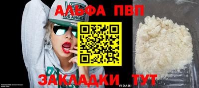 прущие крисы Волгодонск
