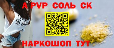 прущие крисы Волгодонск