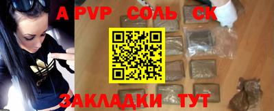 стафф Волжск