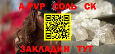 прущие крисы Волгодонск