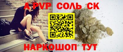 прущие крисы Волгодонск