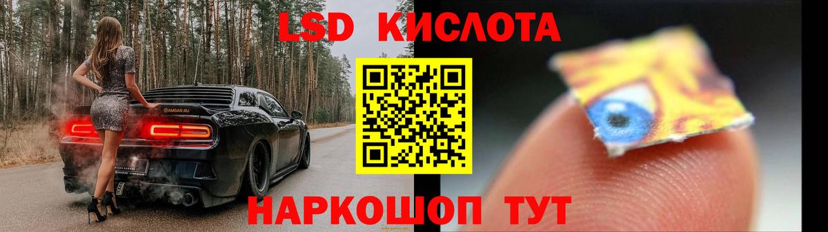 ЛСД экстази кислота Карабулак