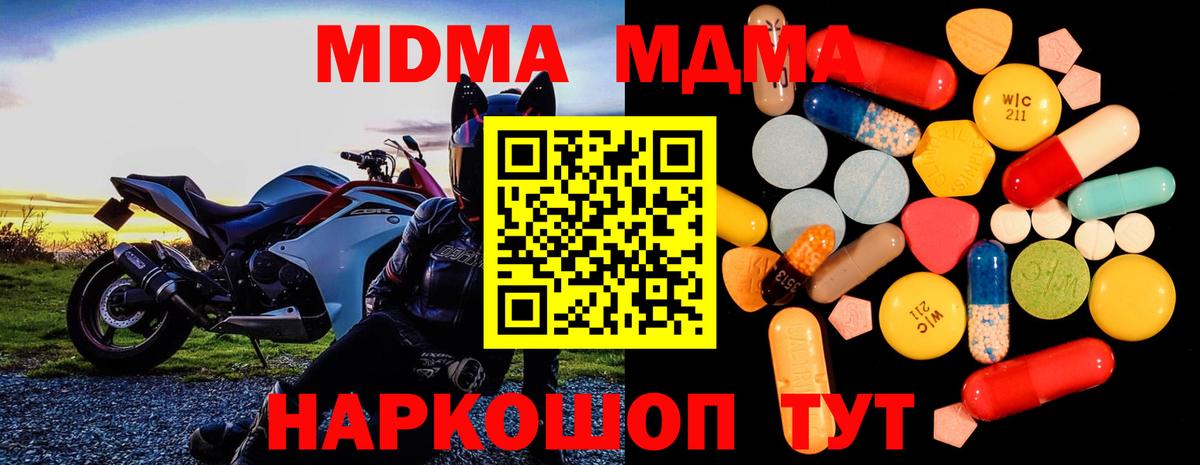 МДМА кристаллы  МДМА кристаллы  MDMA  Вход с VPN  Карабулак 