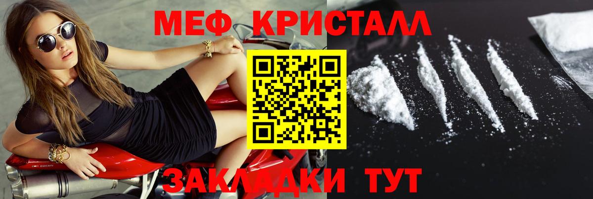 Мефедрон кристаллы Карабулак