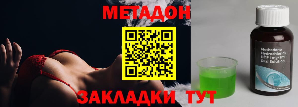 нарко площадка как зайти  МЕТАДОН methadone  Метадон VHQ  Вход с VPN  Карабулак 