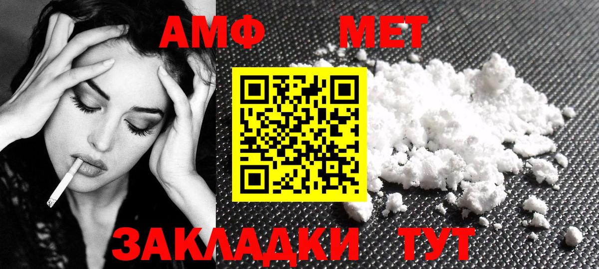 МЕТАМФЕТАМИН винт Карабулак