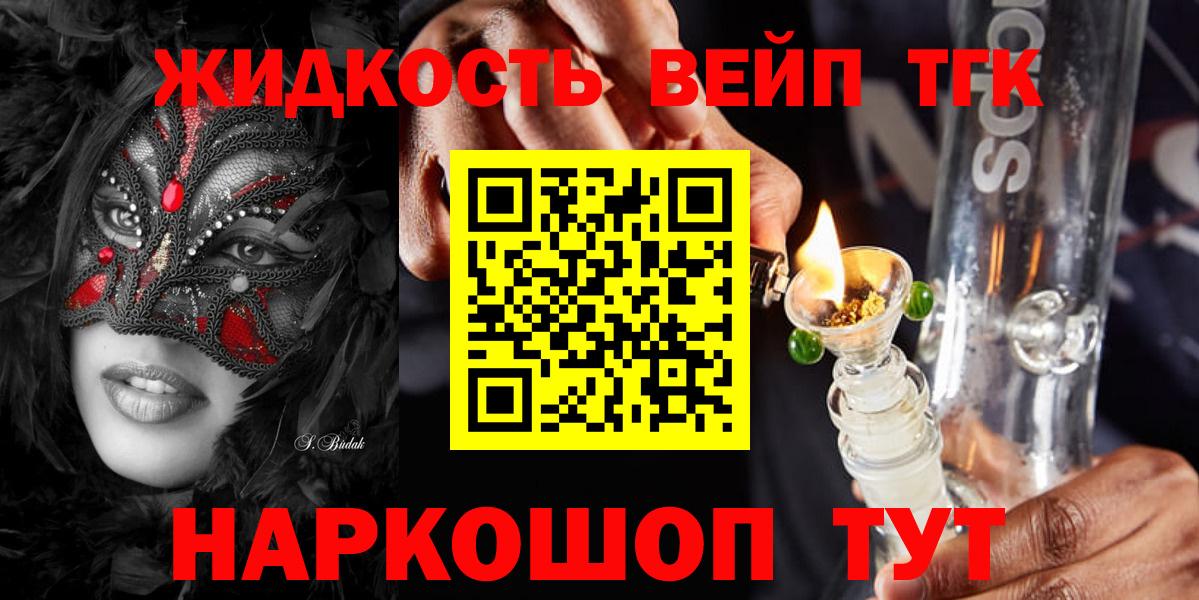 ТГК вейп с тгк Карабулак